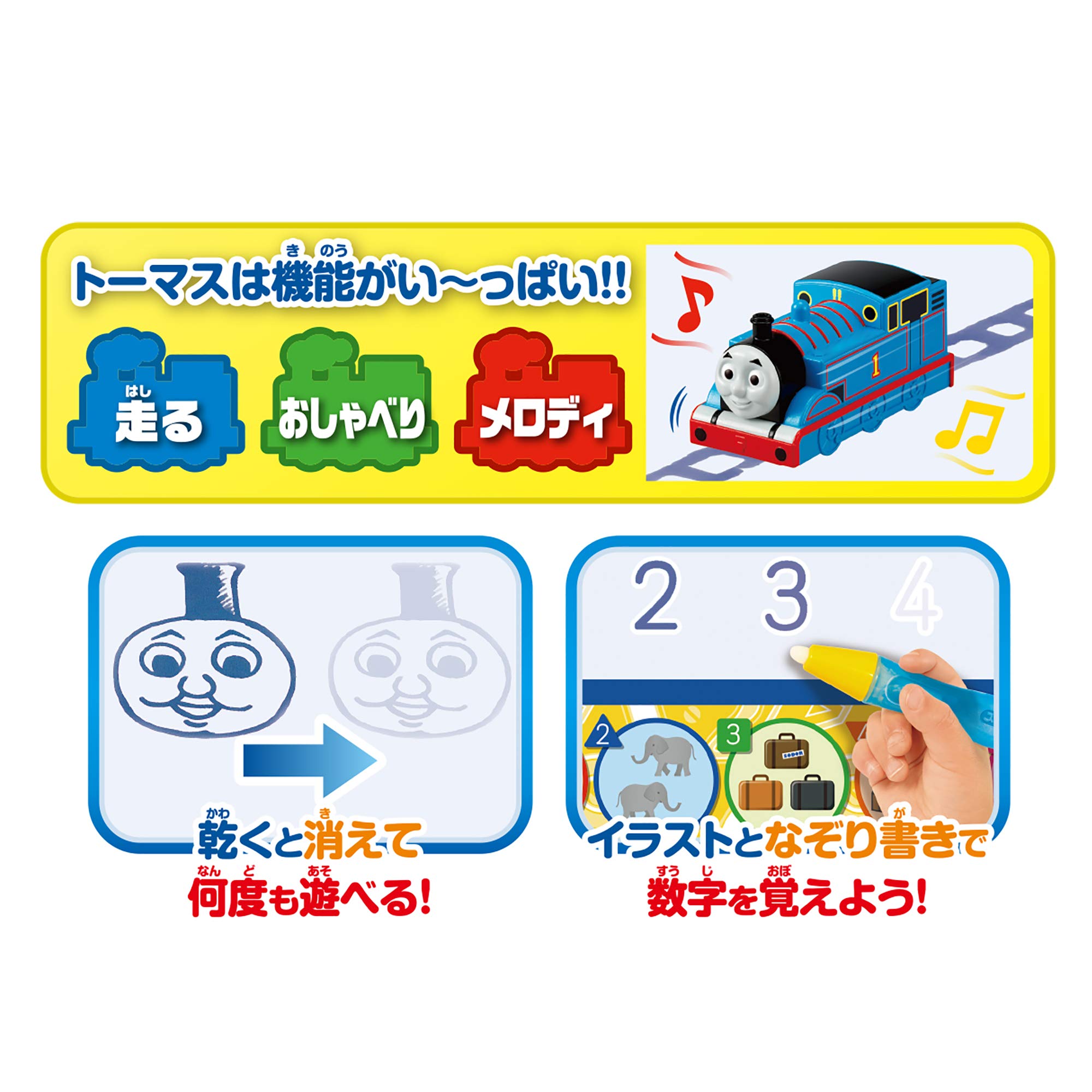 Amazon.co.jp: スイスイおえかき かいて！はしって！おしゃべり